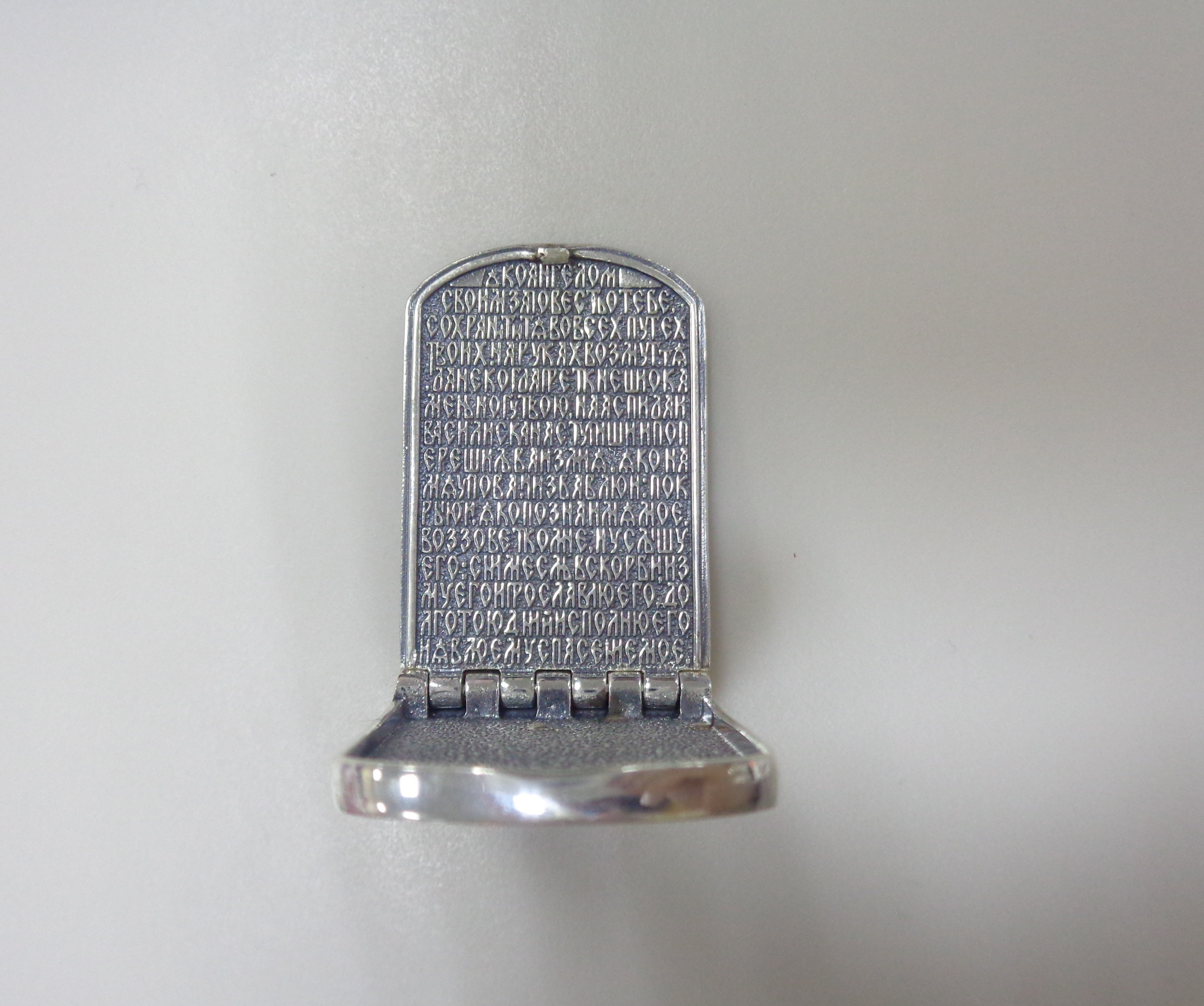 Серебряная подвеска "Псалом 90"